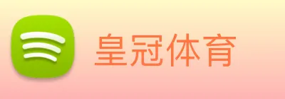 皇冠体育 logo
